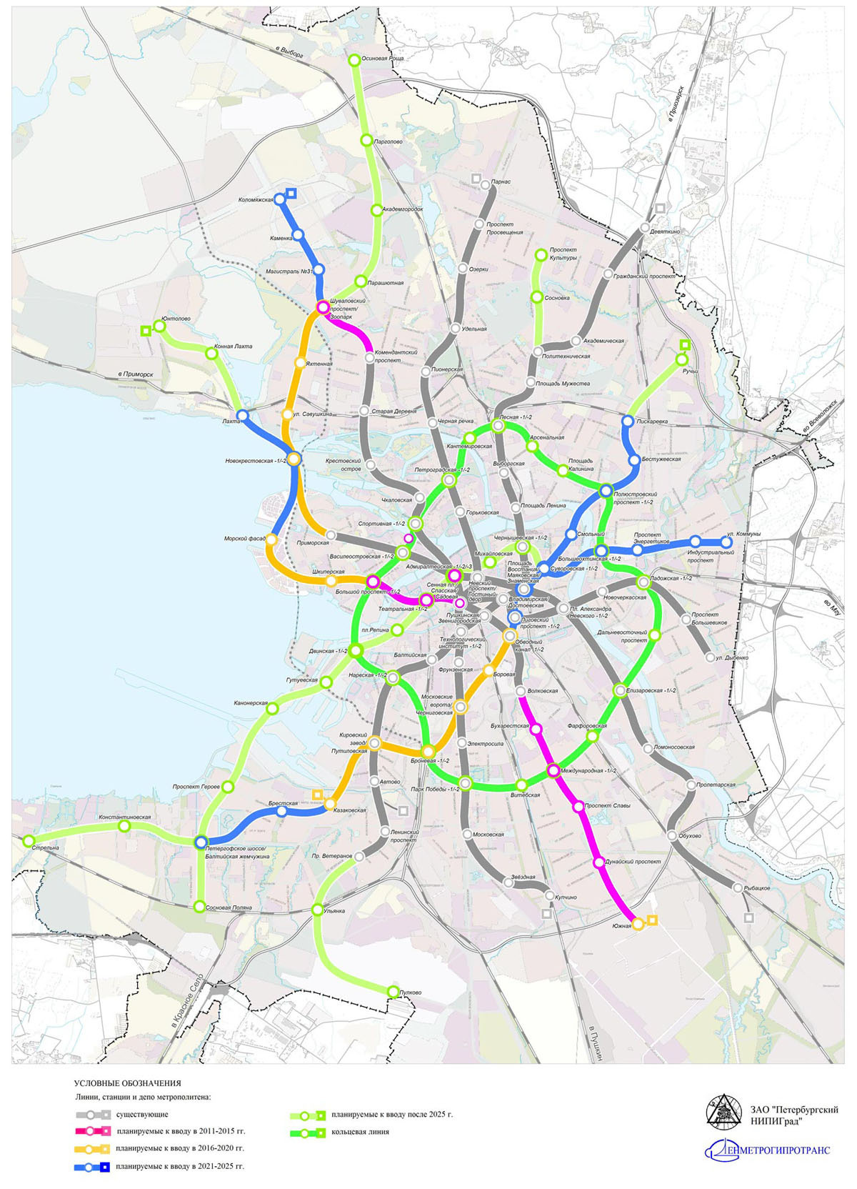 отраслевая схема развития метро СПб до 2025 года ( принятая в 2011 году)